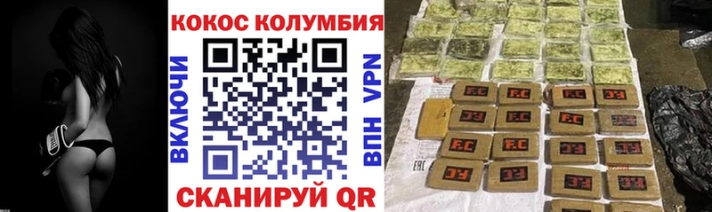 Кокаин Columbia  закладки  Новоузенск 