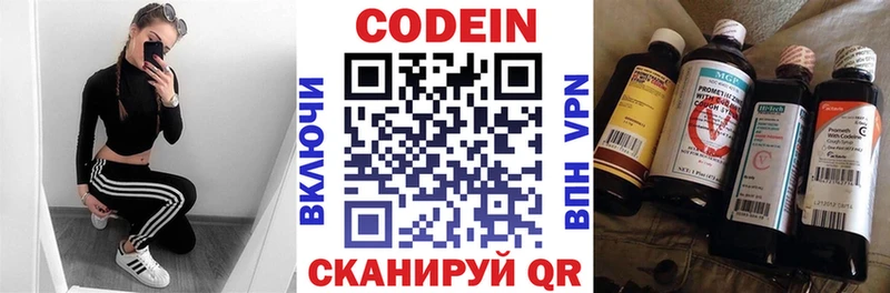 Codein Purple Drank Новоузенск