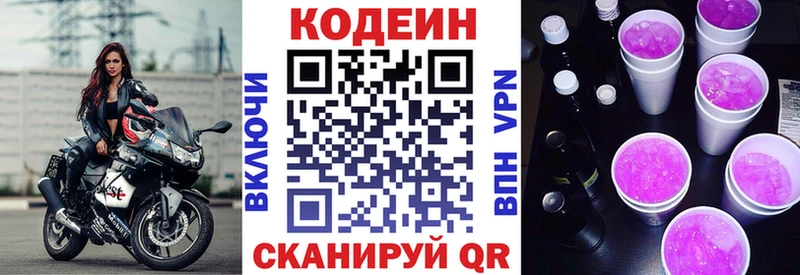 Кодеин напиток Lean (лин)  цена наркотик  Новоузенск 