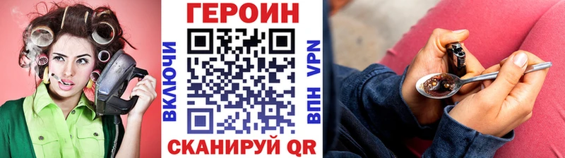 ГЕРОИН герыч  как найти закладки  ссылка на мегу онион  Новоузенск 
