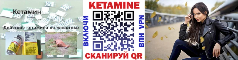 Кетамин ketamine  Новоузенск 