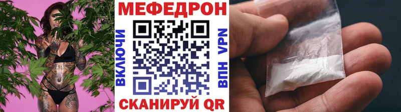 Мефедрон мяу мяу  закладки  Новоузенск 