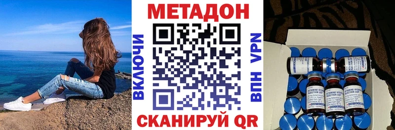 хочу Новоузенск Метадон мёд
